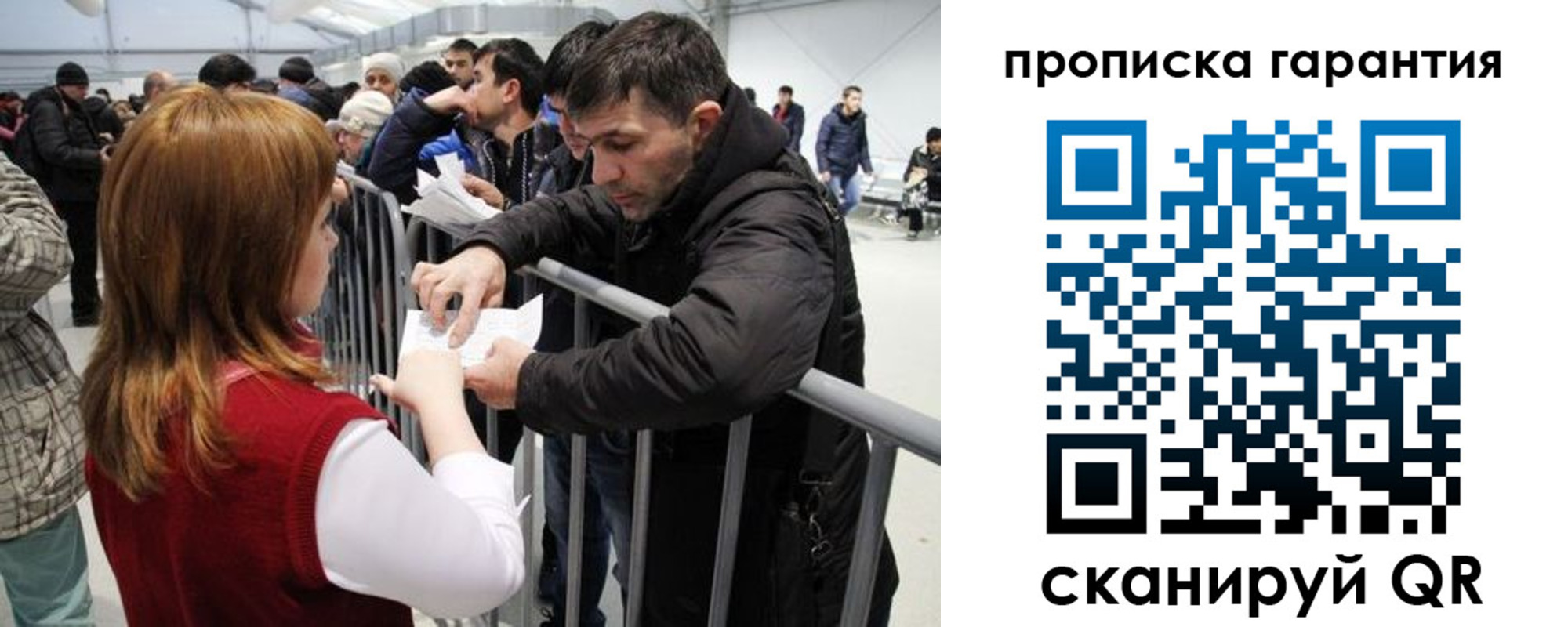 регистрация в Солнечногорске