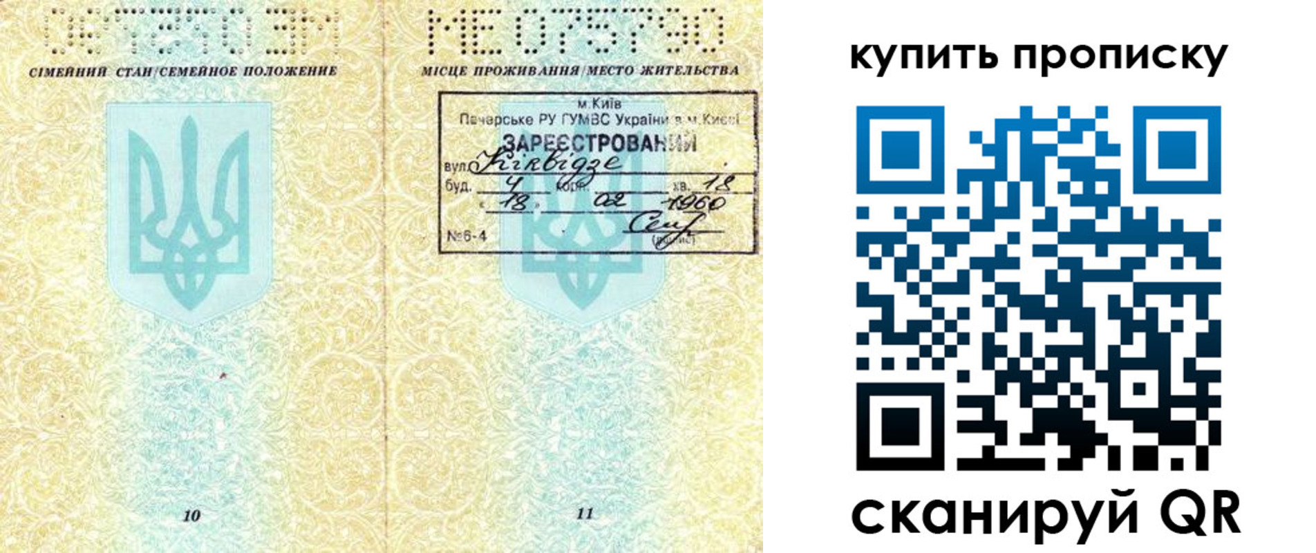 миграционный учет в Солнечногорске