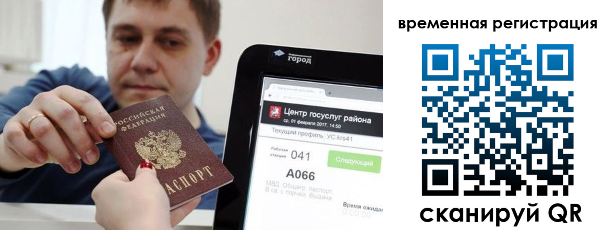 прописка для кредита в Солнечногорске