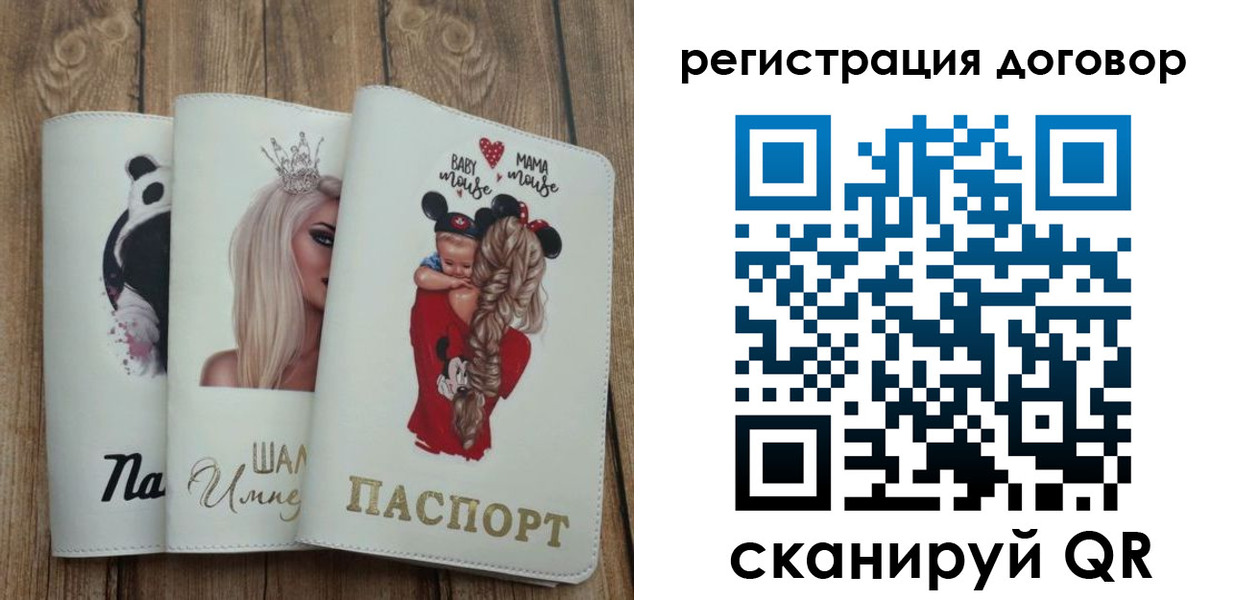 купить прописку в Солнечногорске