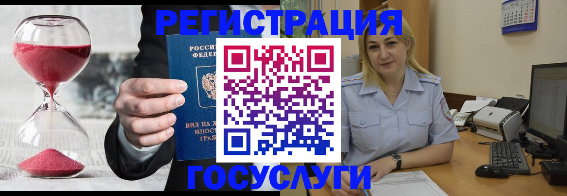 прописка в квартире в Солнечногорске