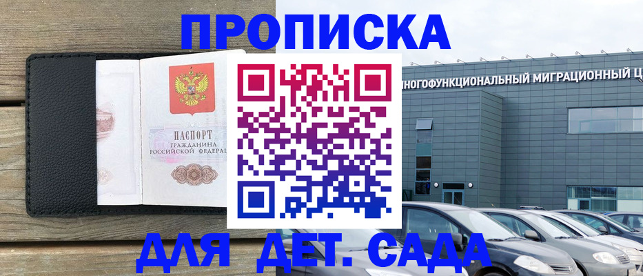 временная регистрация надежно в Солнечногорске