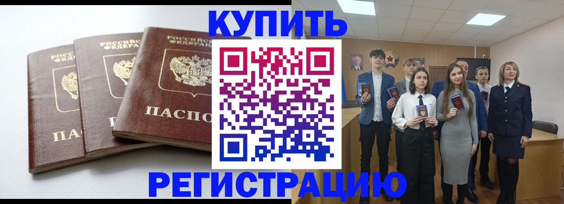 прописка 2025 в Солнечногорске