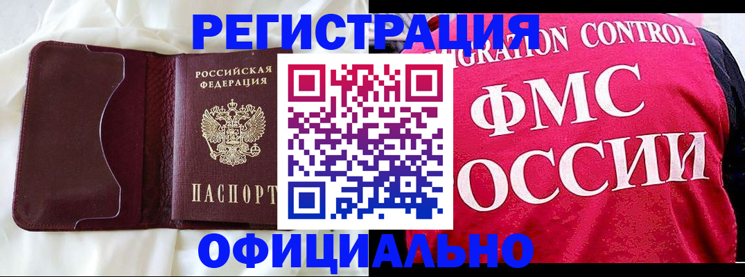 временная регистрация для школы в Солнечногорске