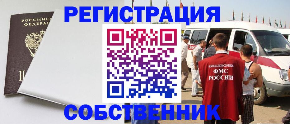 прописка паспорт в Солнечногорске