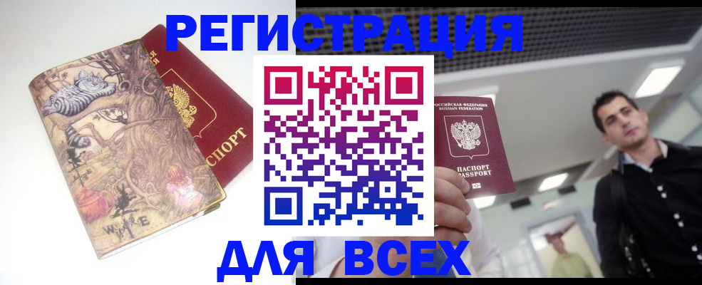 прописка законно в Солнечногорске