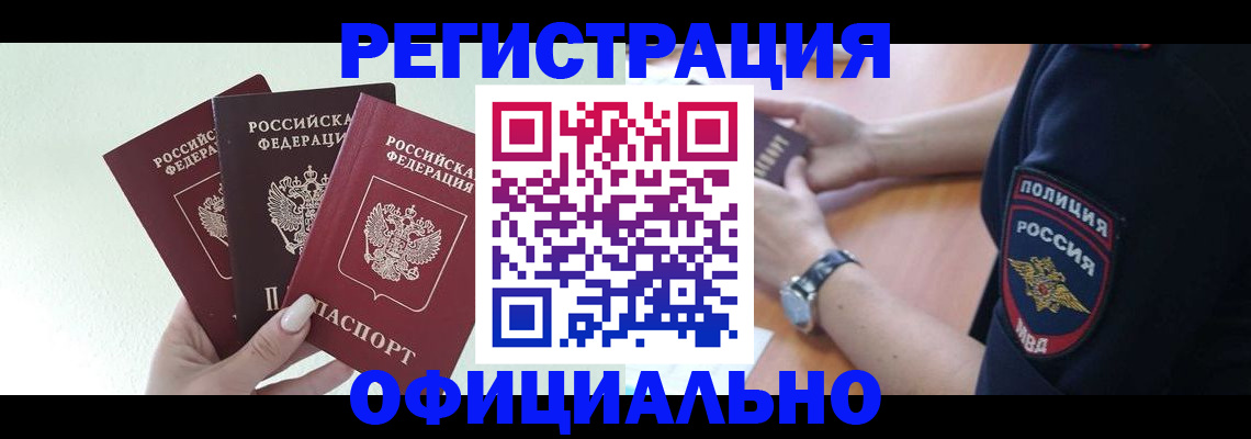 прописка для военкомата в Солнечногорске
