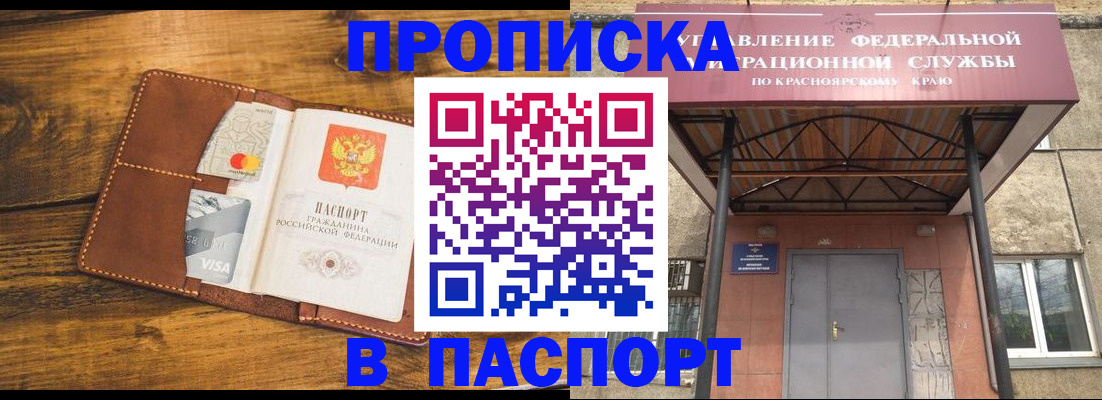 прописка иностранных граждан в Солнечногорске