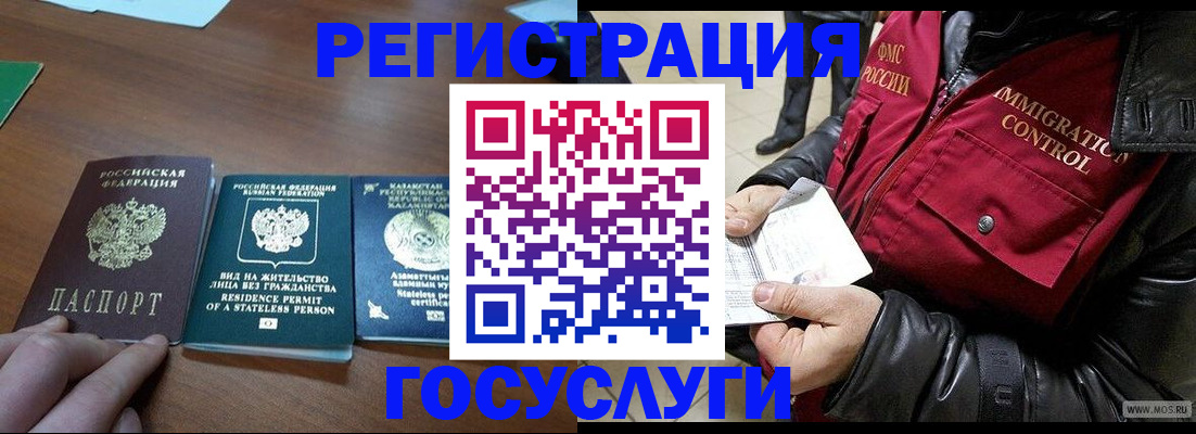 прописка законно в Солнечногорске