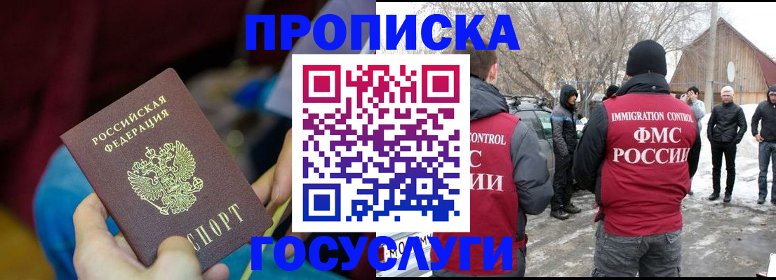 временная регистрация собственник в Солнечногорске