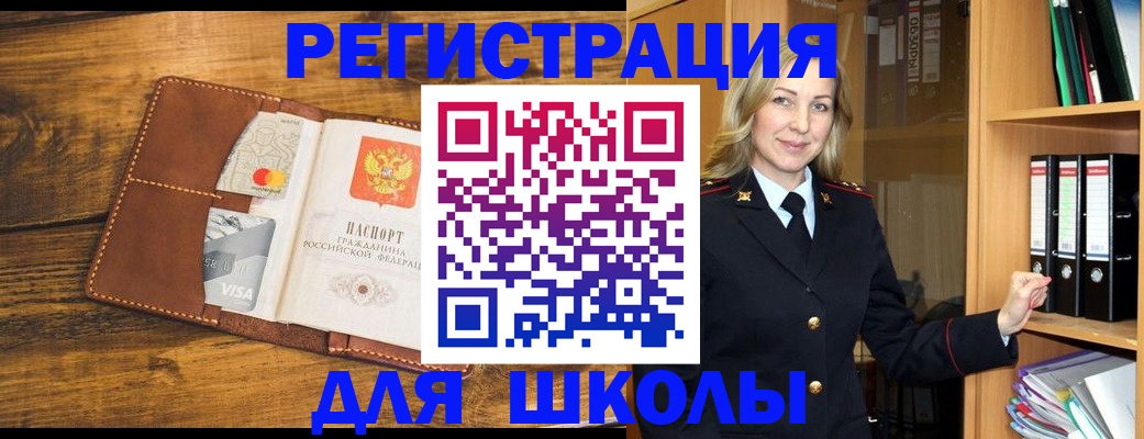 временная регистрация в квартире в Солнечногорске